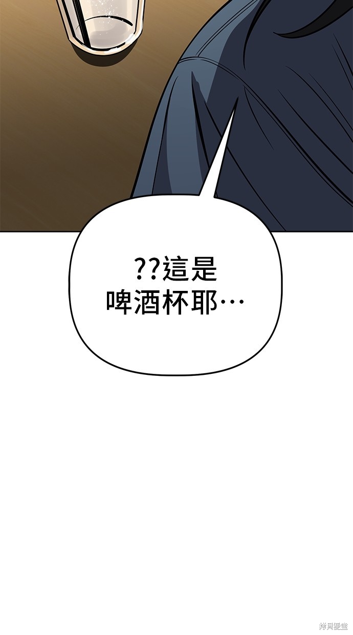 无业宅女吴夜第95话在线观看 - 第51张