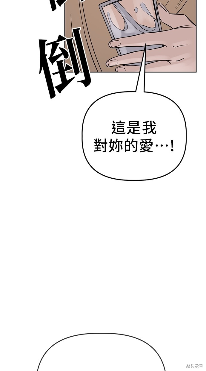 无业宅女吴夜第95话在线观看 - 第49张
