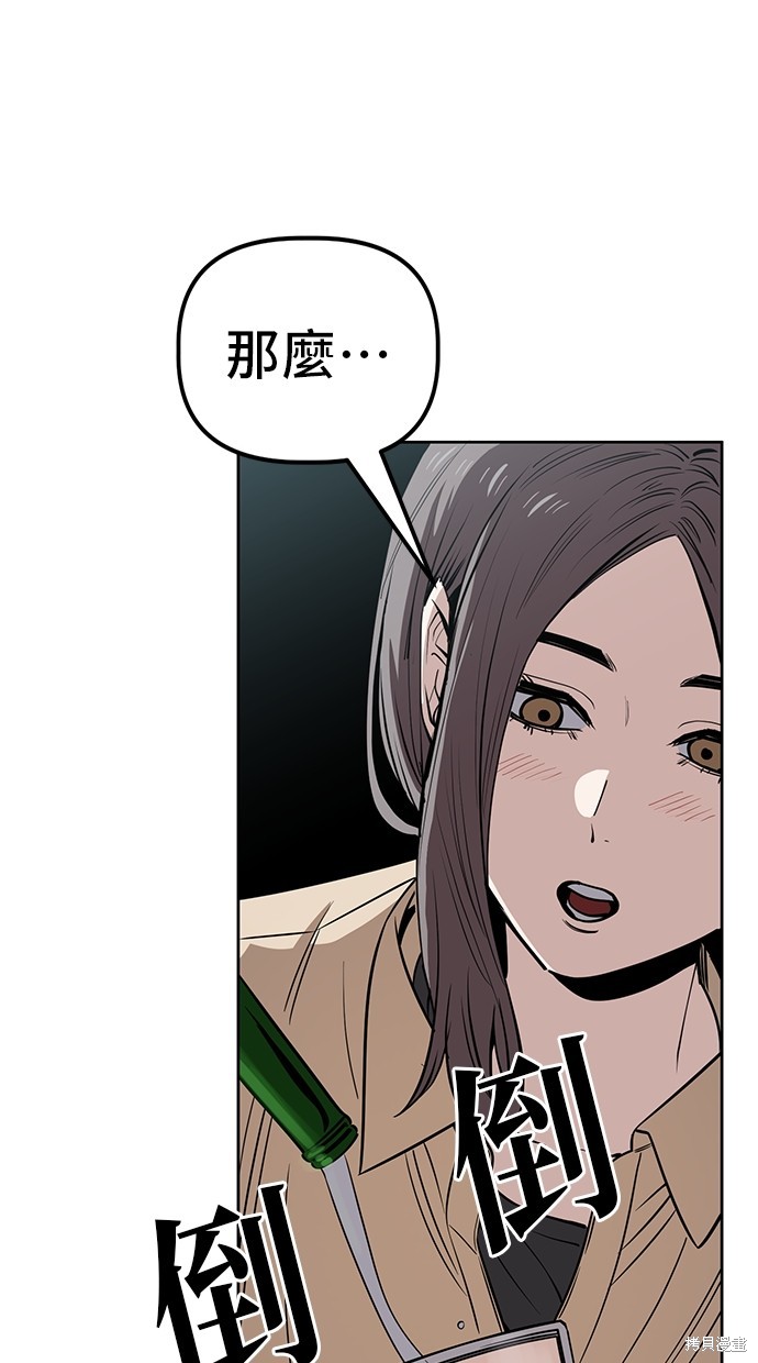无业宅女吴夜第95话在线观看 - 第48张