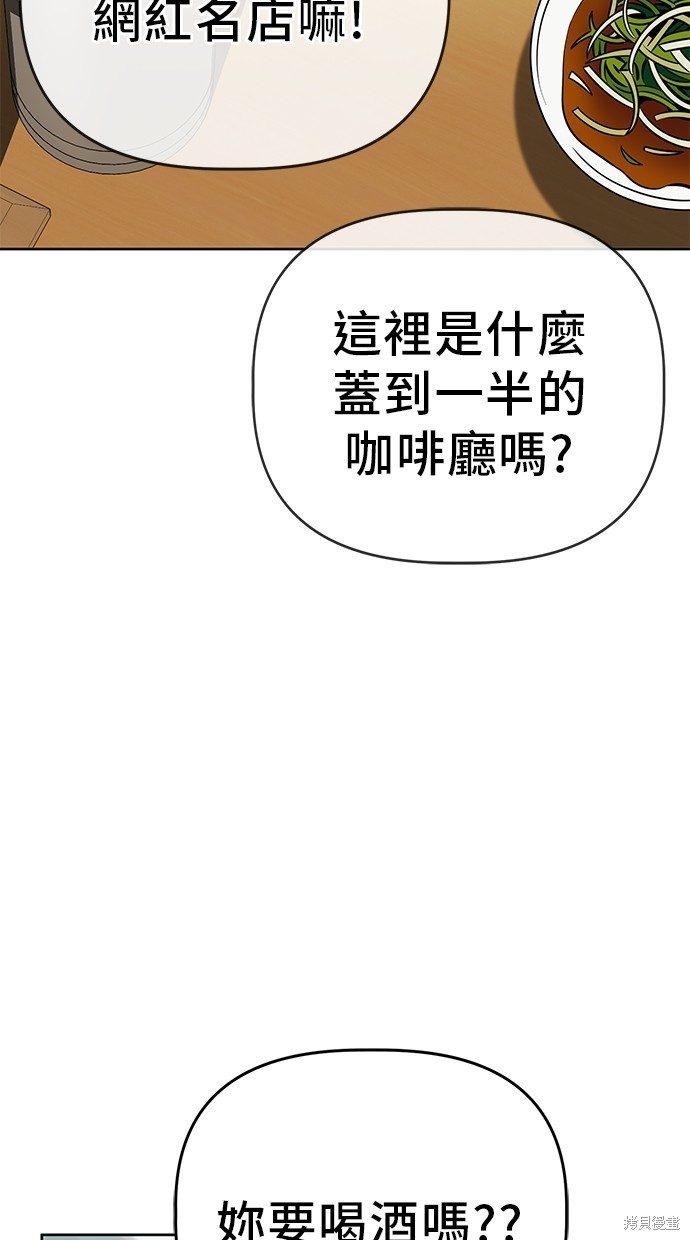 无业宅女吴夜第95话在线观看 - 第46张