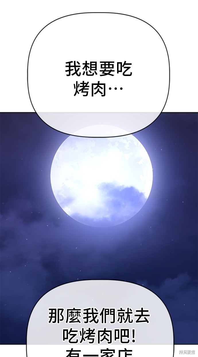 无业宅女吴夜第95话在线观看 - 第40张