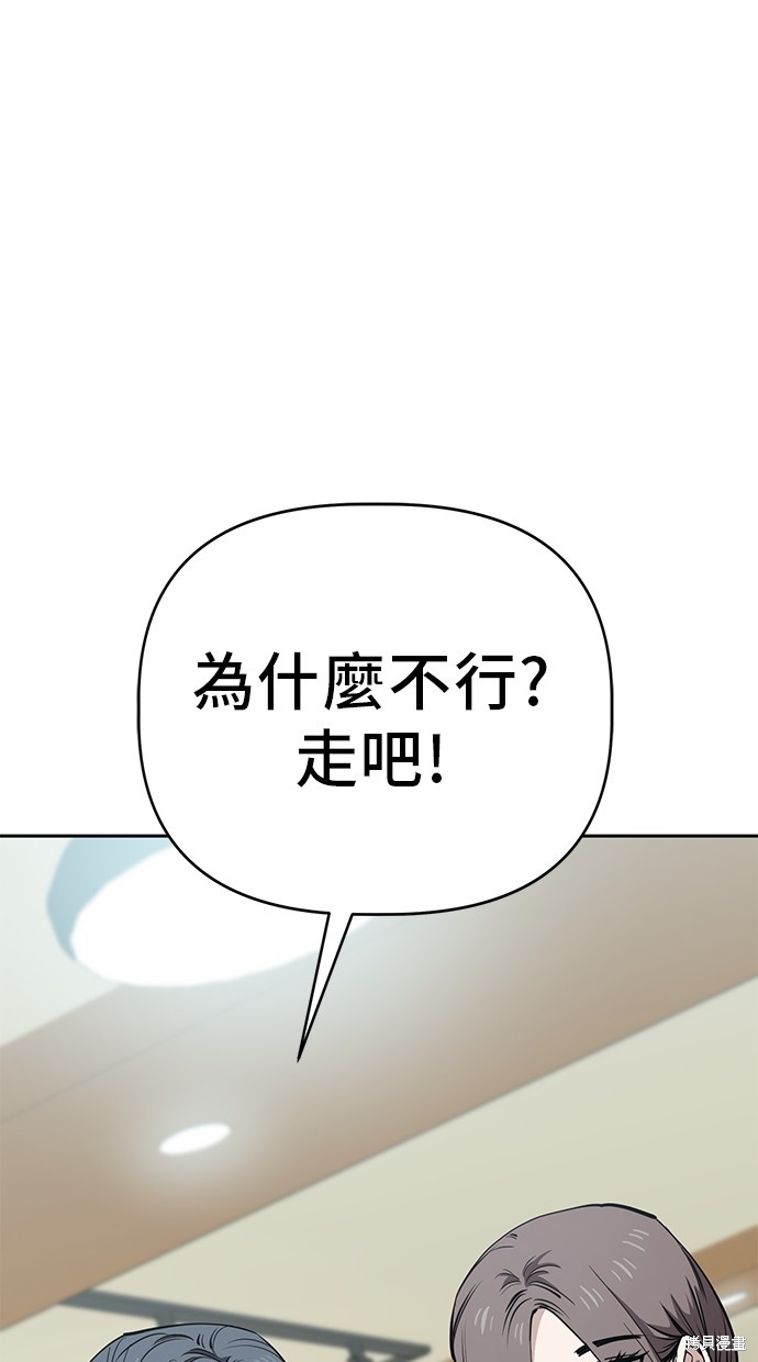 无业宅女吴夜第95话在线观看 - 第36张