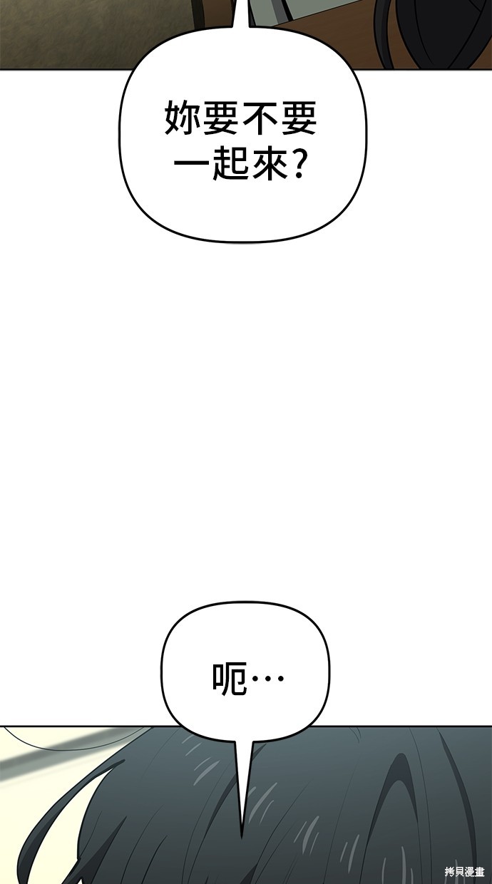 无业宅女吴夜第95话在线观看 - 第34张