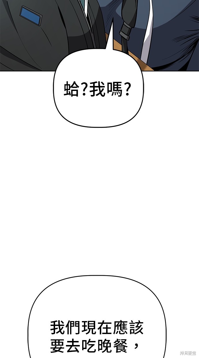 无业宅女吴夜第95话在线观看 - 第32张