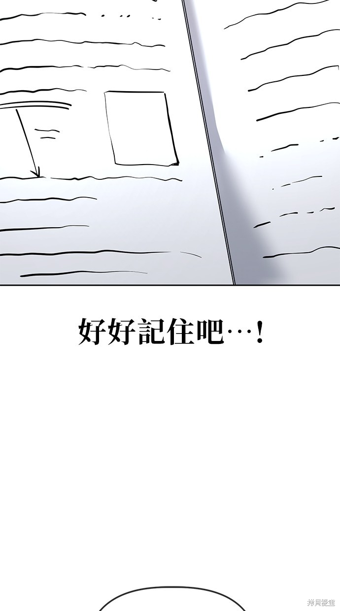 无业宅女吴夜第95话在线观看 - 第30张