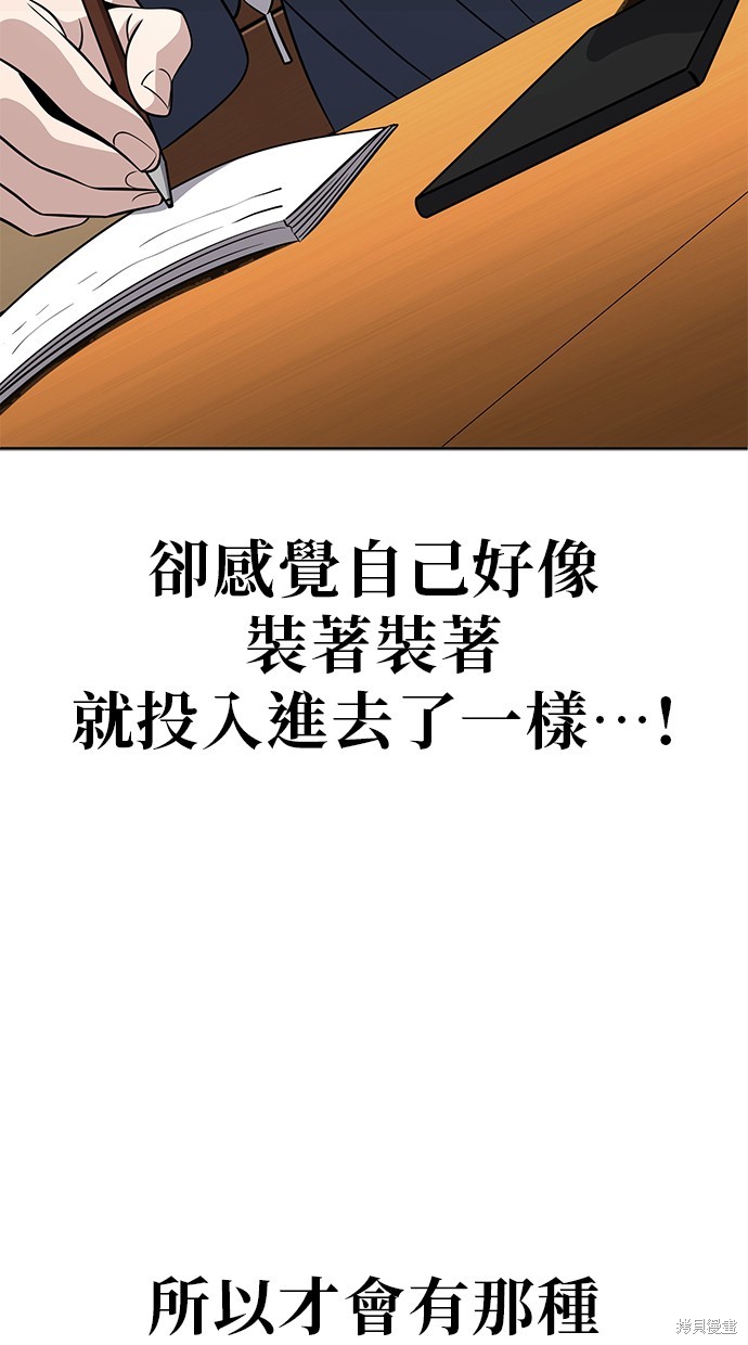 无业宅女吴夜第95话在线观看 - 第27张
