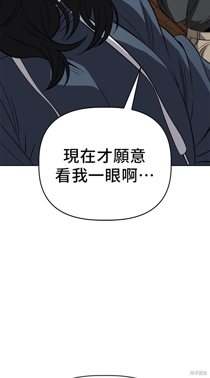 无业宅女吴夜第95话在线观看 - 第23张