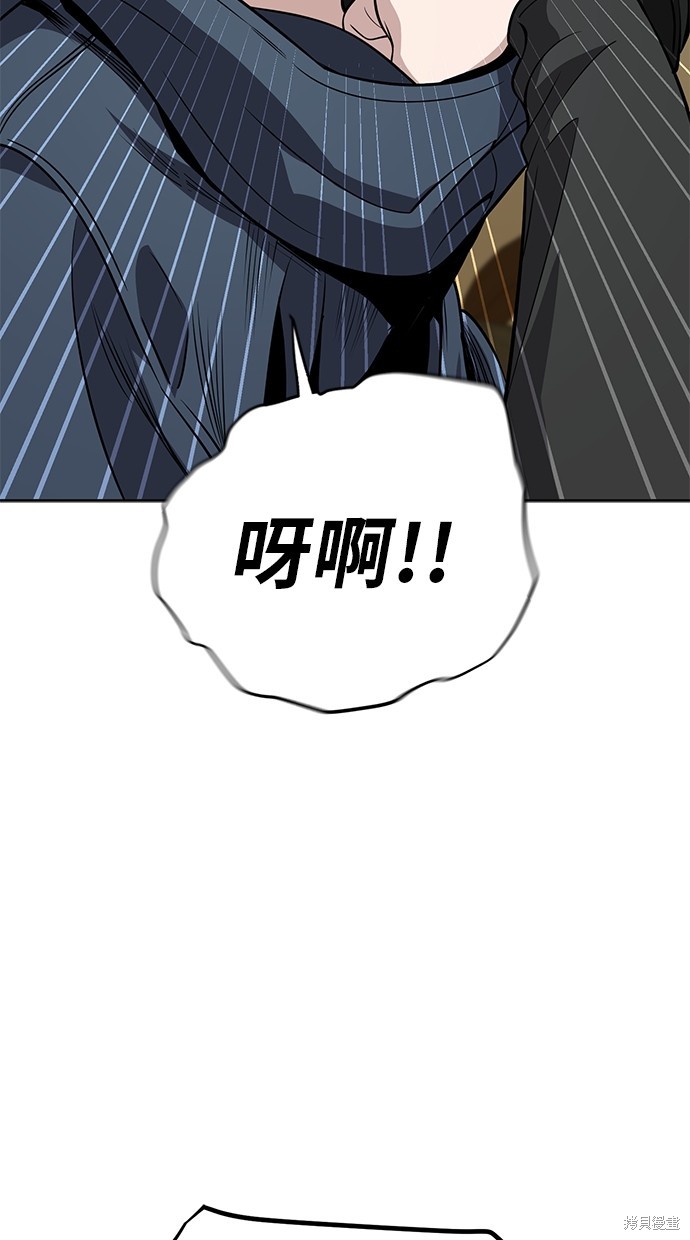 无业宅女吴夜第95话在线观看 - 第21张