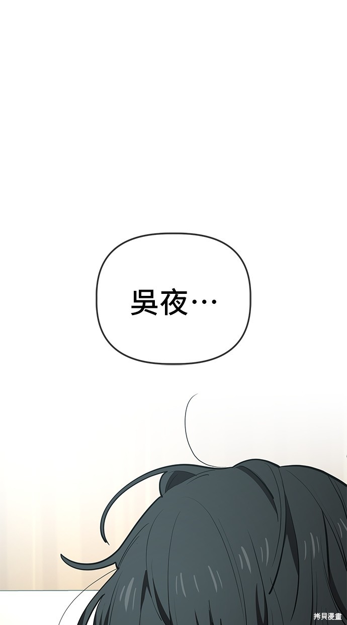 无业宅女吴夜第95话在线观看 - 第15张