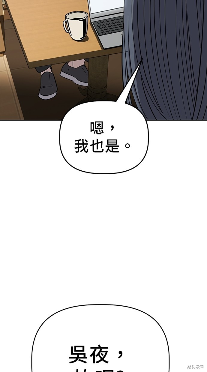 无业宅女吴夜第95话在线观看 - 第13张