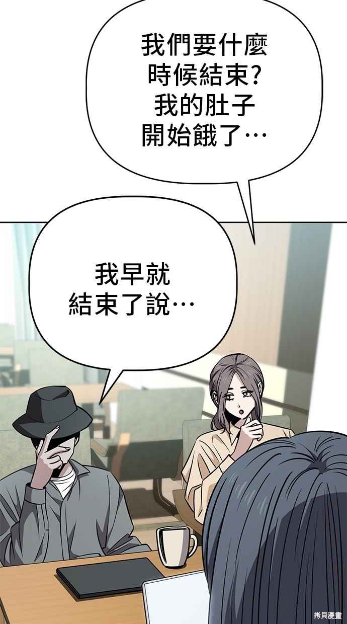 无业宅女吴夜第95话在线观看 - 第12张