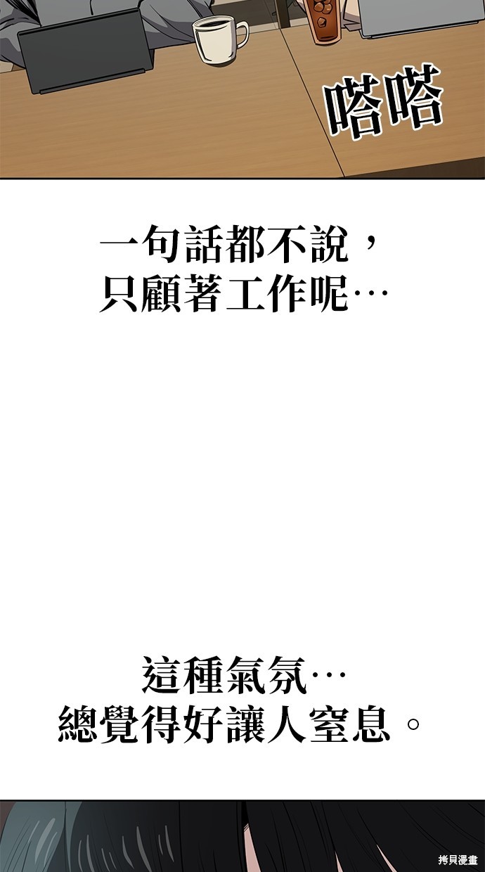 无业宅女吴夜第95话在线观看 - 第5张