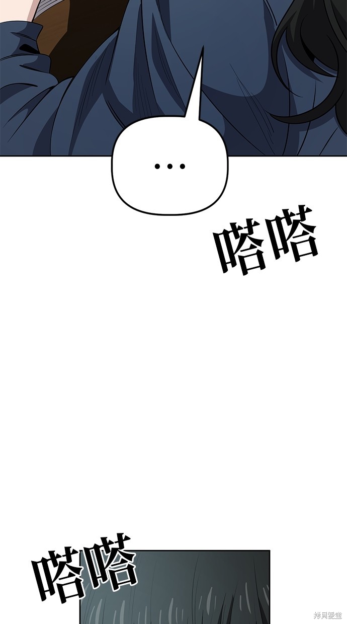 无业宅女吴夜第95话在线观看 - 第2张
