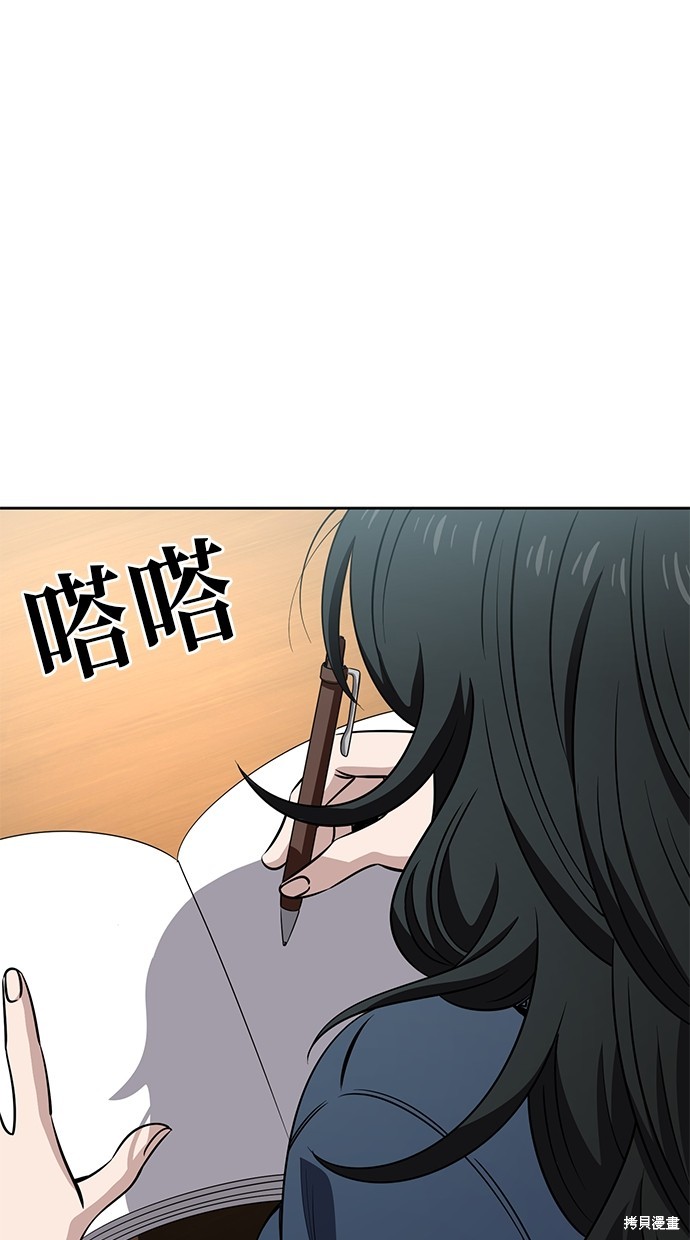 无业宅女吴夜第95话在线观看 - 第1张