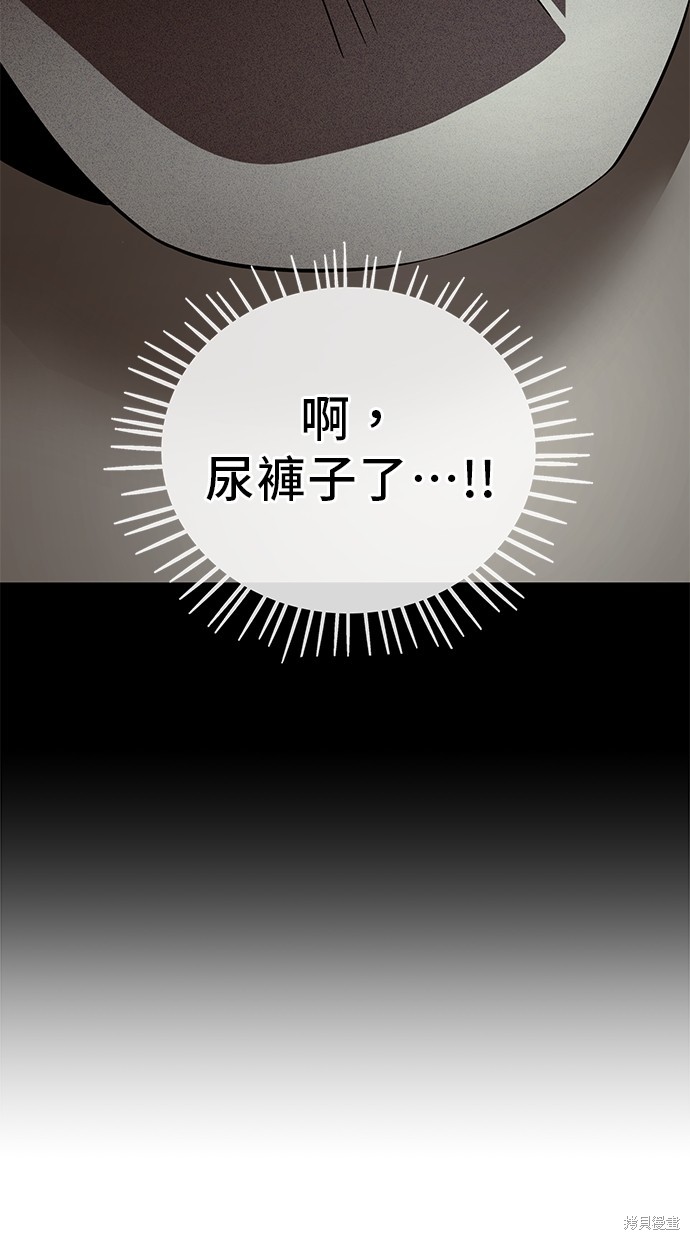 无业宅女吴夜第96话在线观看 - 第61张