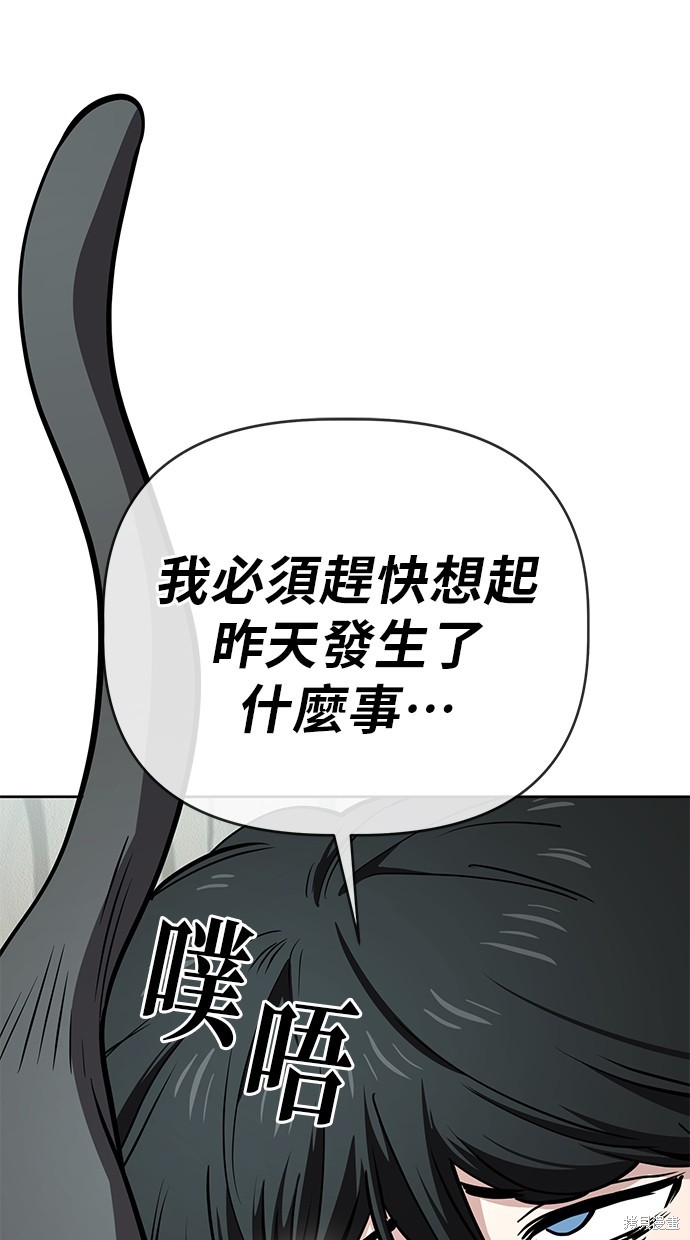 无业宅女吴夜第96话在线观看 - 第56张