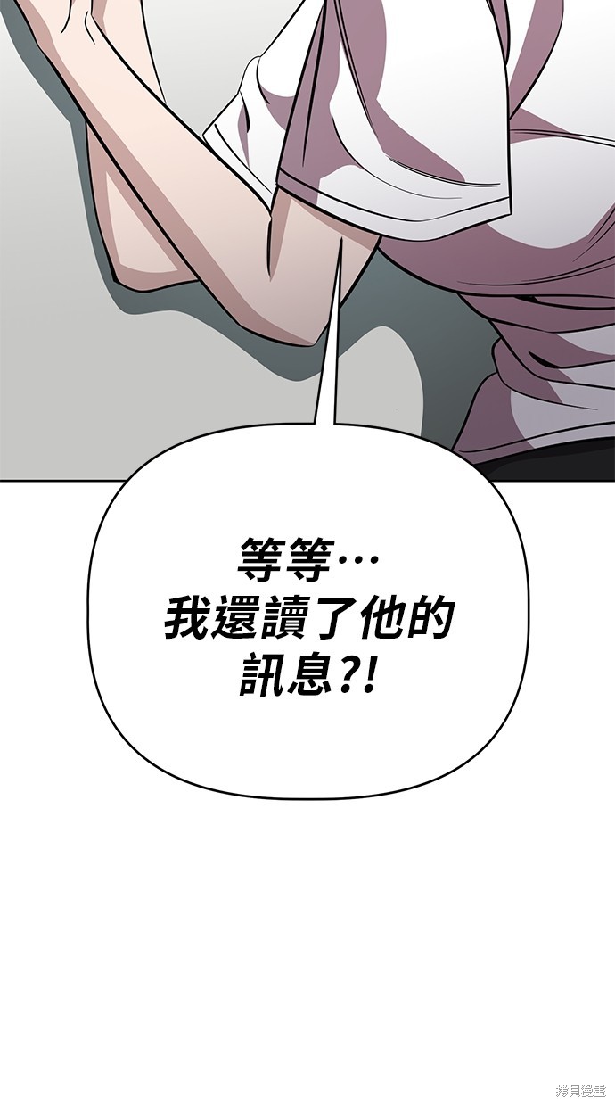 无业宅女吴夜第96话在线观看 - 第55张