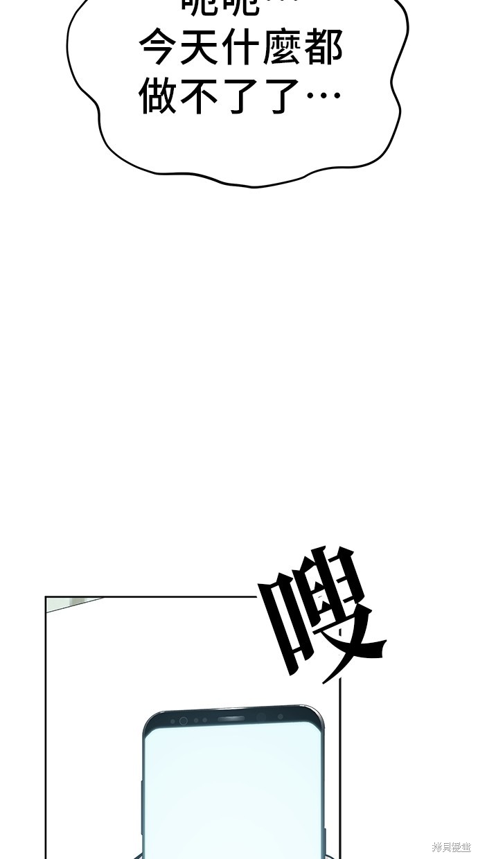 无业宅女吴夜第96话在线观看 - 第48张