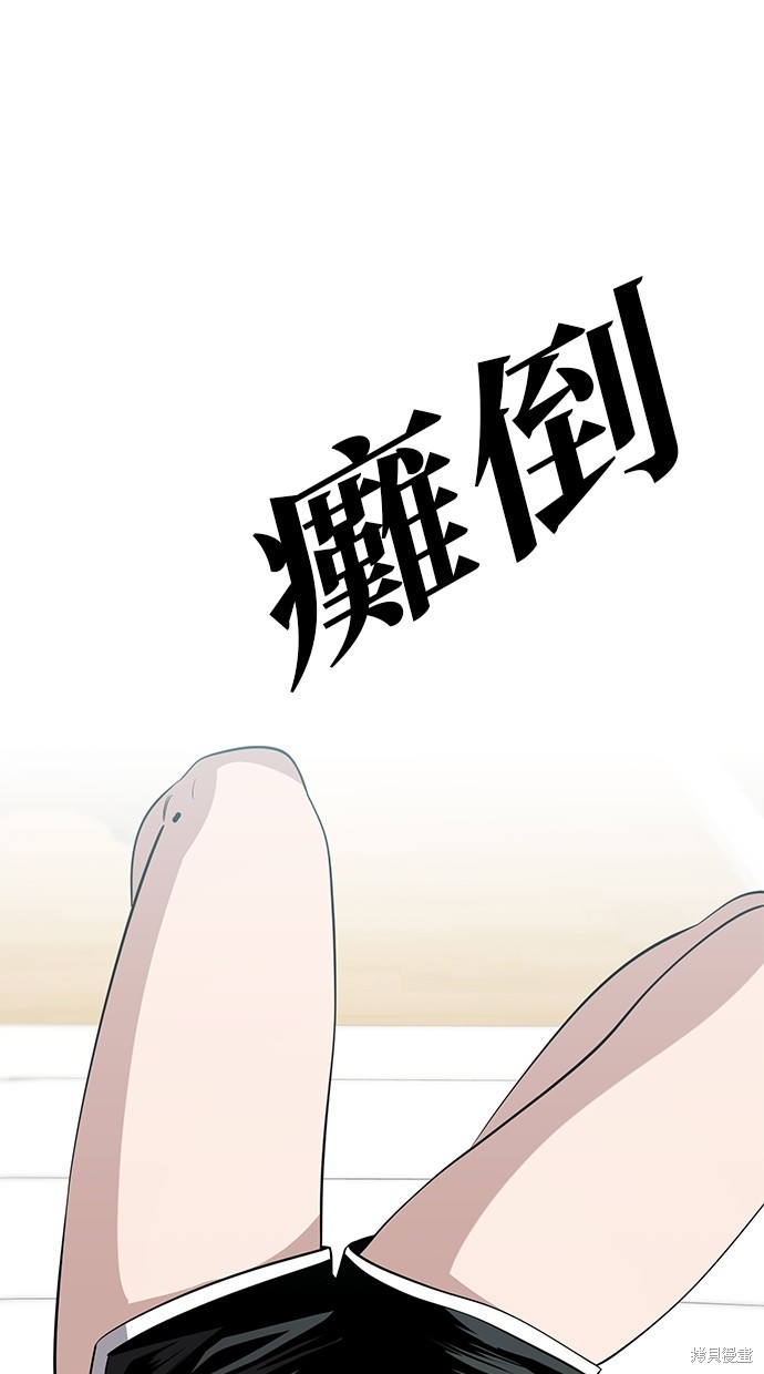 无业宅女吴夜第96话在线观看 - 第46张