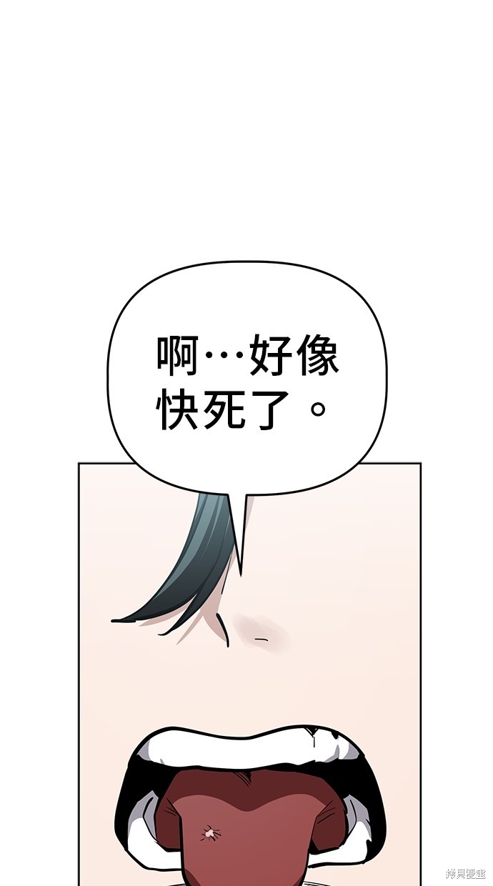 无业宅女吴夜第96话在线观看 - 第44张