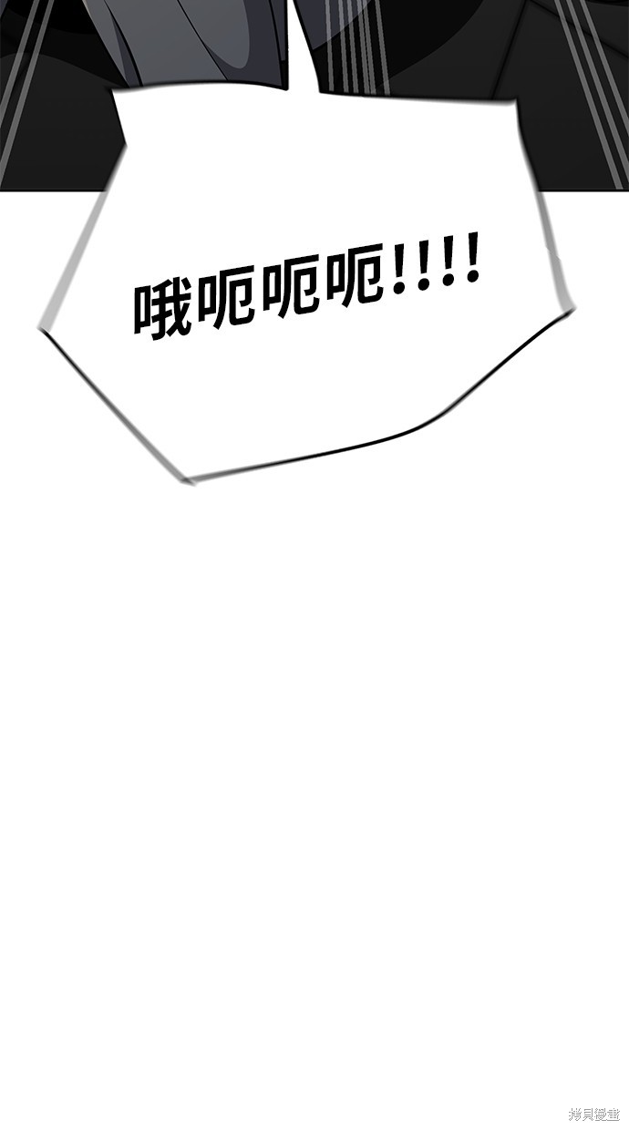 无业宅女吴夜第96话在线观看 - 第38张