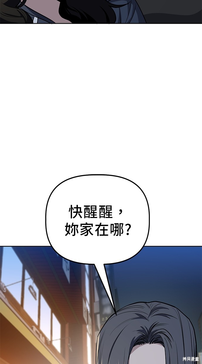 无业宅女吴夜第96话在线观看 - 第34张
