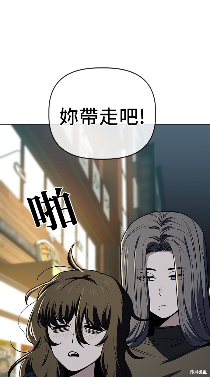 无业宅女吴夜第96话在线观看 - 第29张