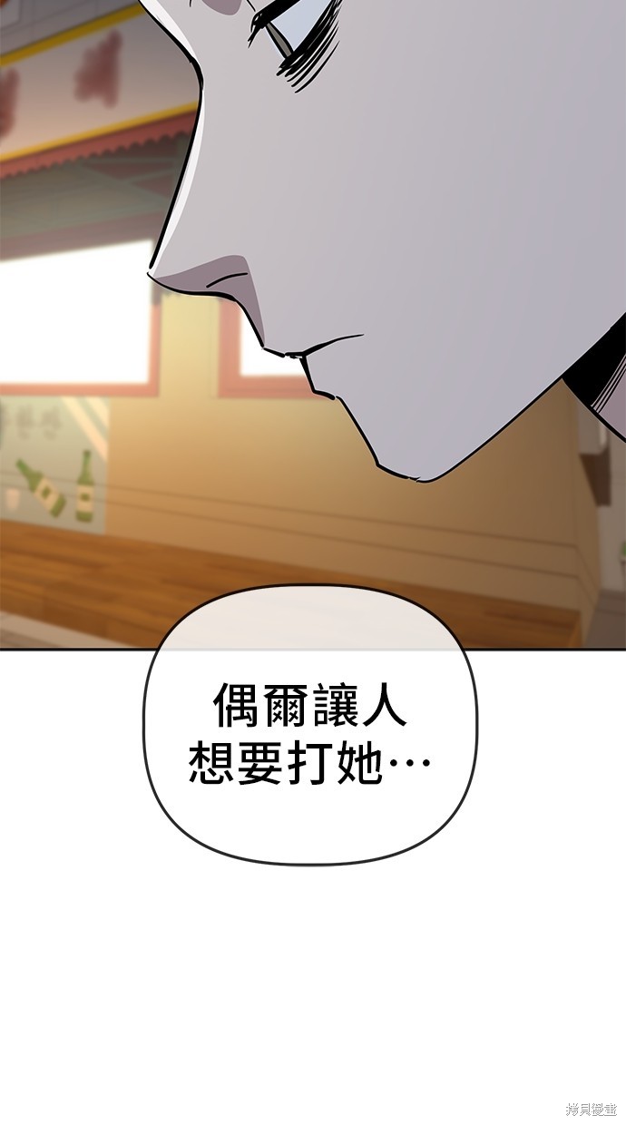 无业宅女吴夜第96话在线观看 - 第28张