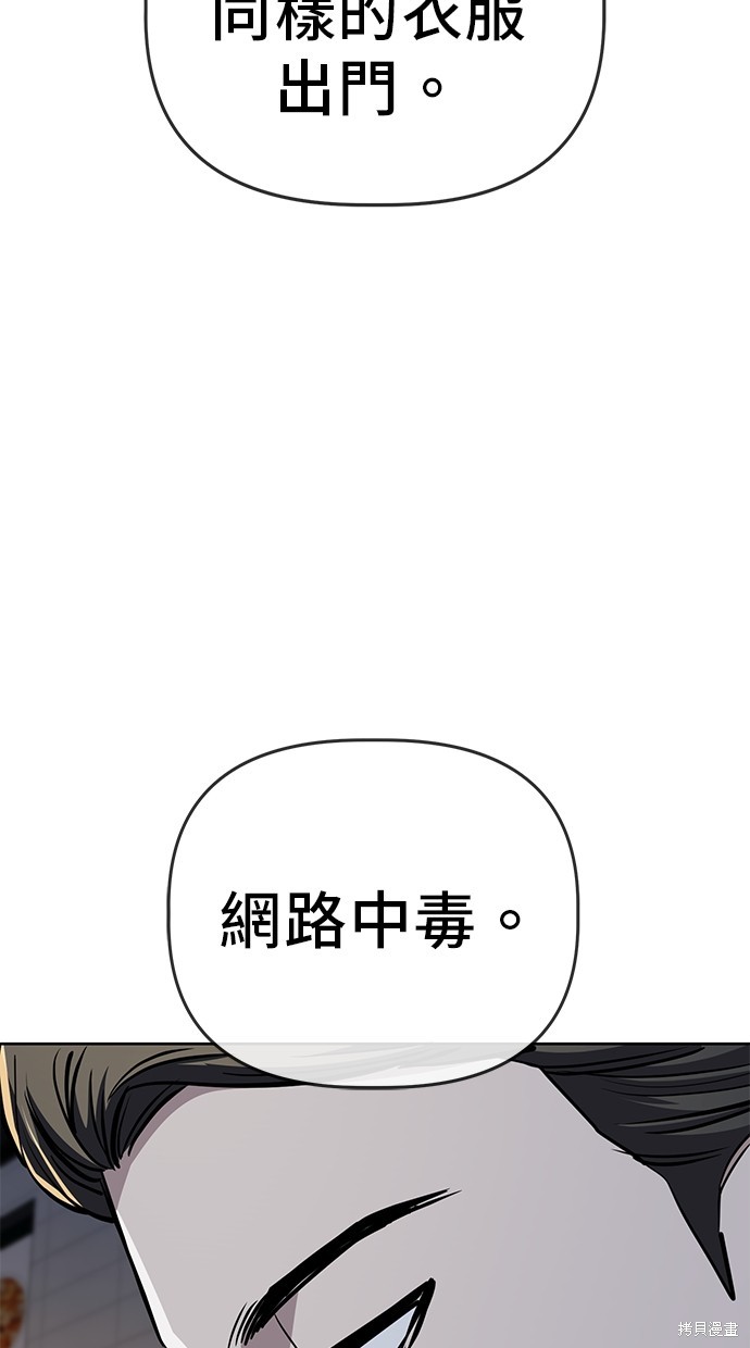 无业宅女吴夜第96话在线观看 - 第27张
