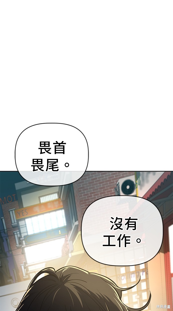 无业宅女吴夜第96话在线观看 - 第25张