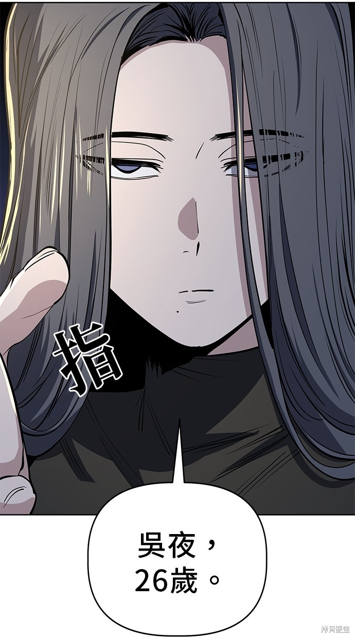 无业宅女吴夜第96话在线观看 - 第24张
