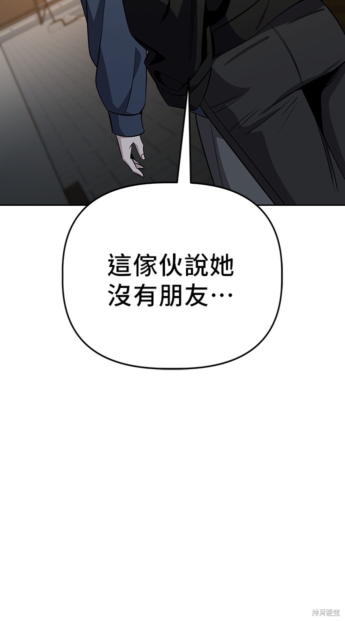 无业宅女吴夜第96话在线观看 - 第23张