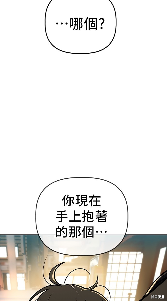 无业宅女吴夜第96话在线观看 - 第19张