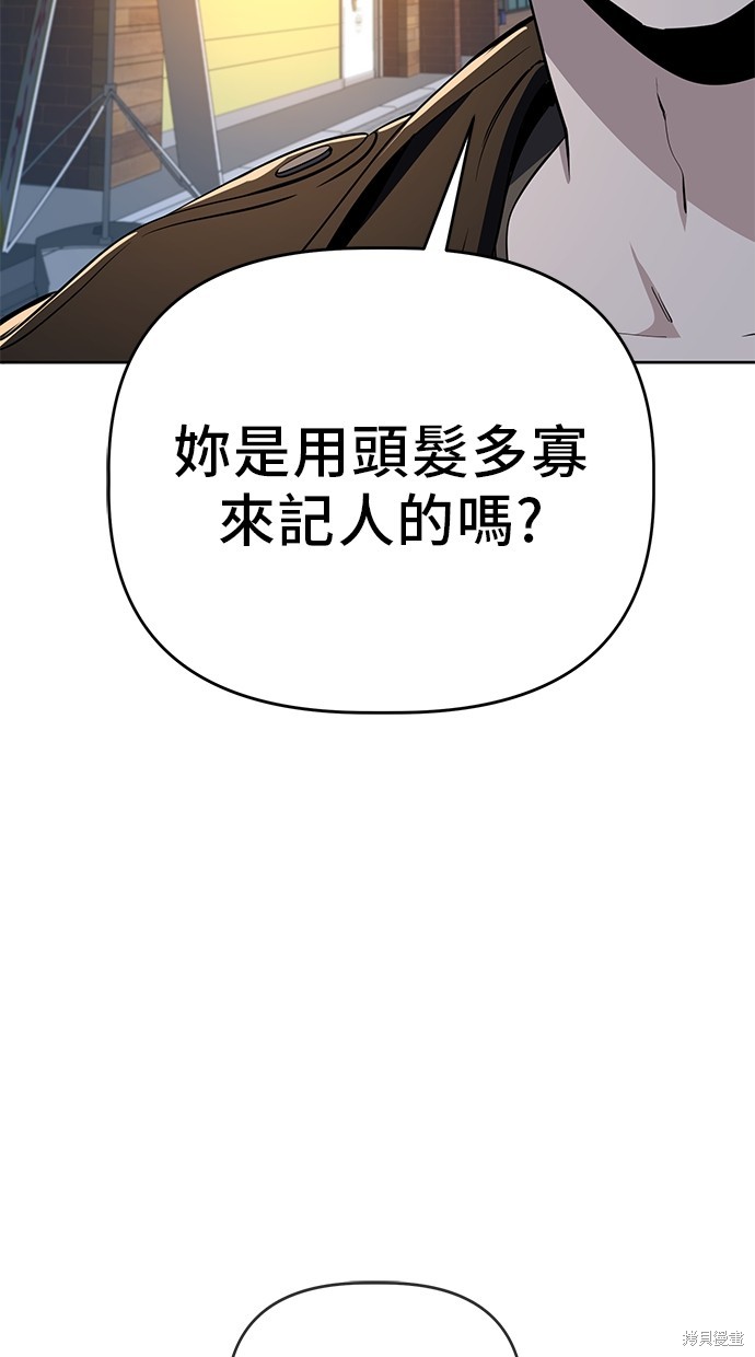无业宅女吴夜第96话在线观看 - 第14张