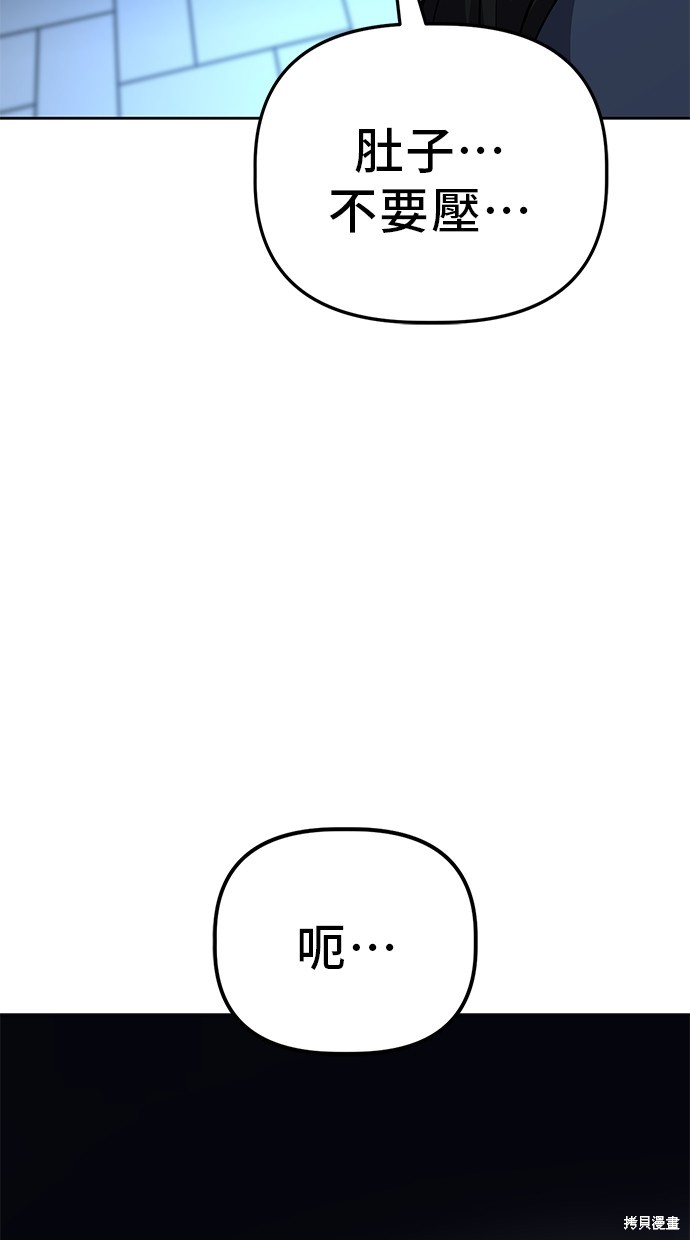 无业宅女吴夜第96话在线观看 - 第5张