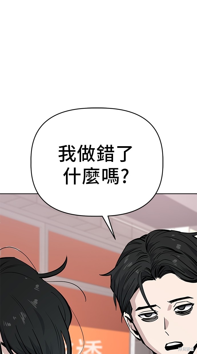 无业宅女吴夜第97话在线观看 - 第57张