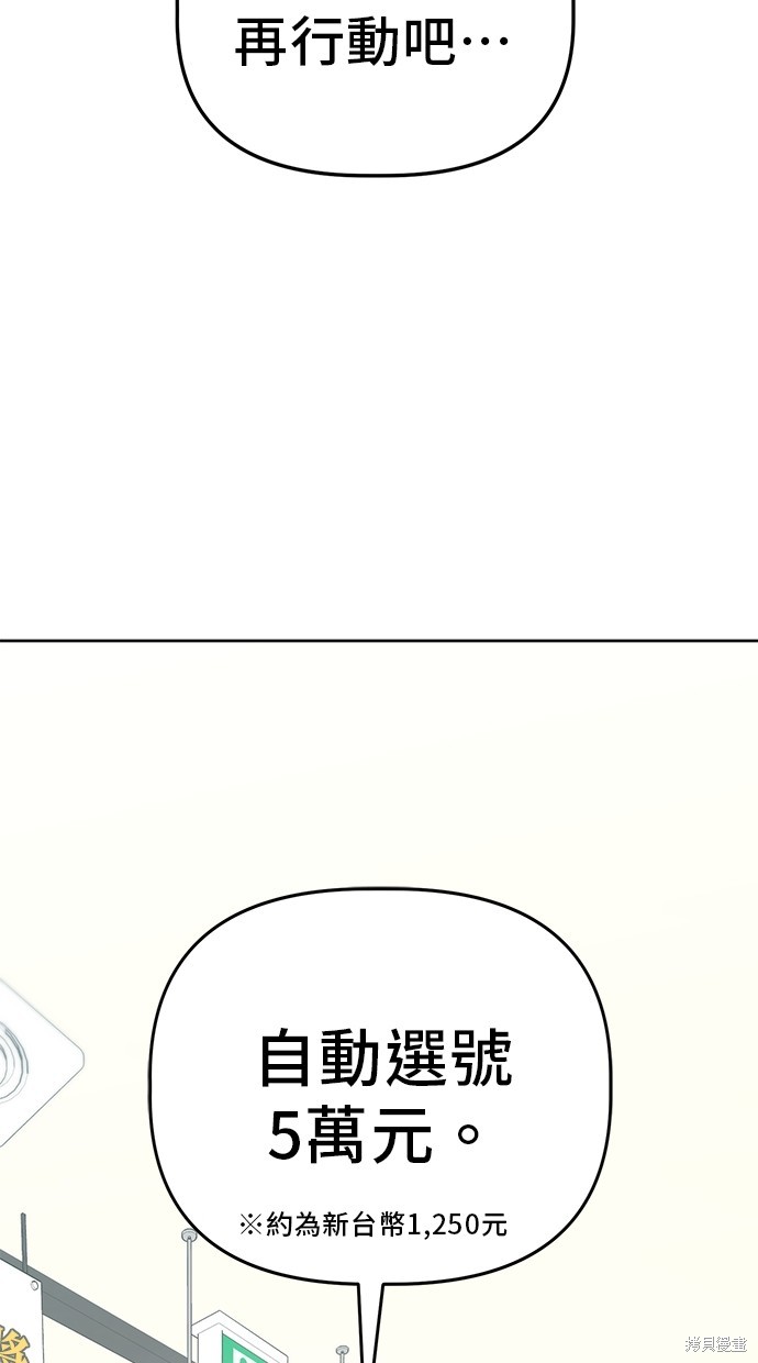 无业宅女吴夜第97话在线观看 - 第47张