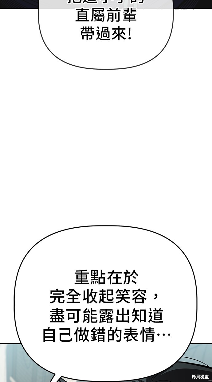 无业宅女吴夜第97话在线观看 - 第34张