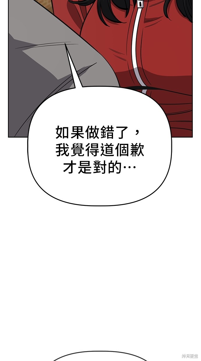 无业宅女吴夜第97话在线观看 - 第30张