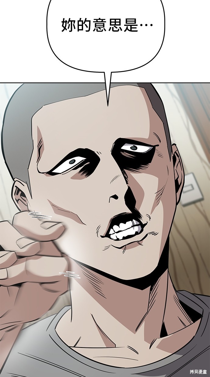 无业宅女吴夜第97话在线观看 - 第27张