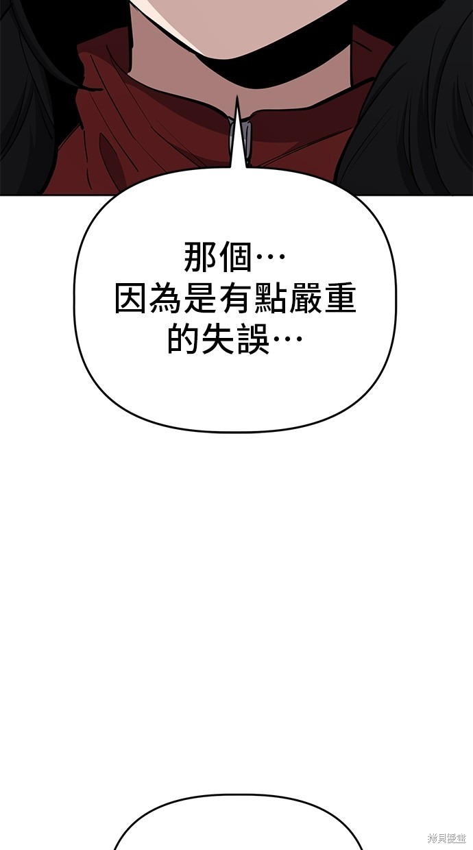 无业宅女吴夜第97话在线观看 - 第26张