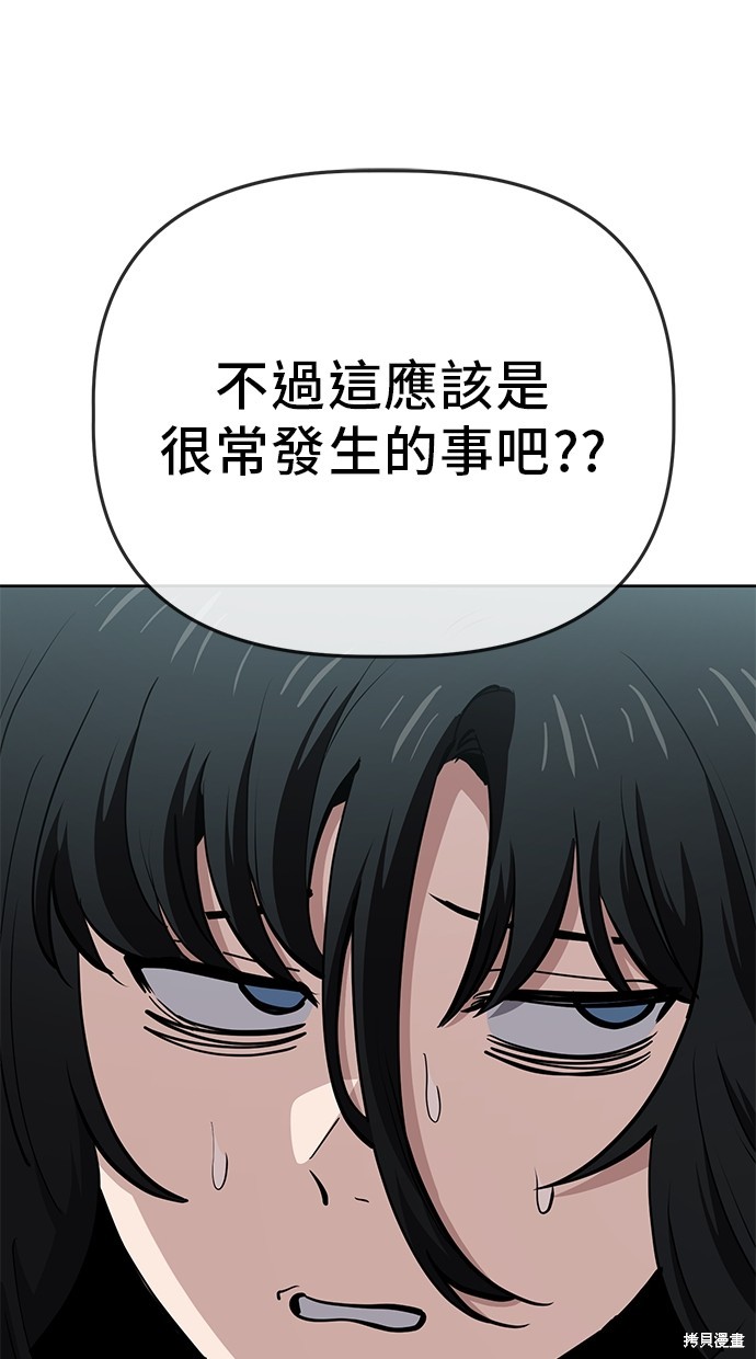 无业宅女吴夜第97话在线观看 - 第25张