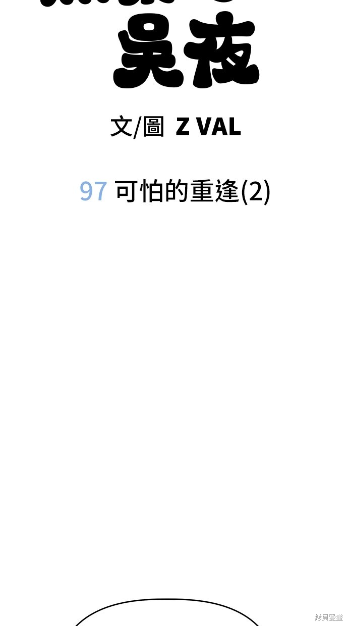 无业宅女吴夜第97话在线观看 - 第22张
