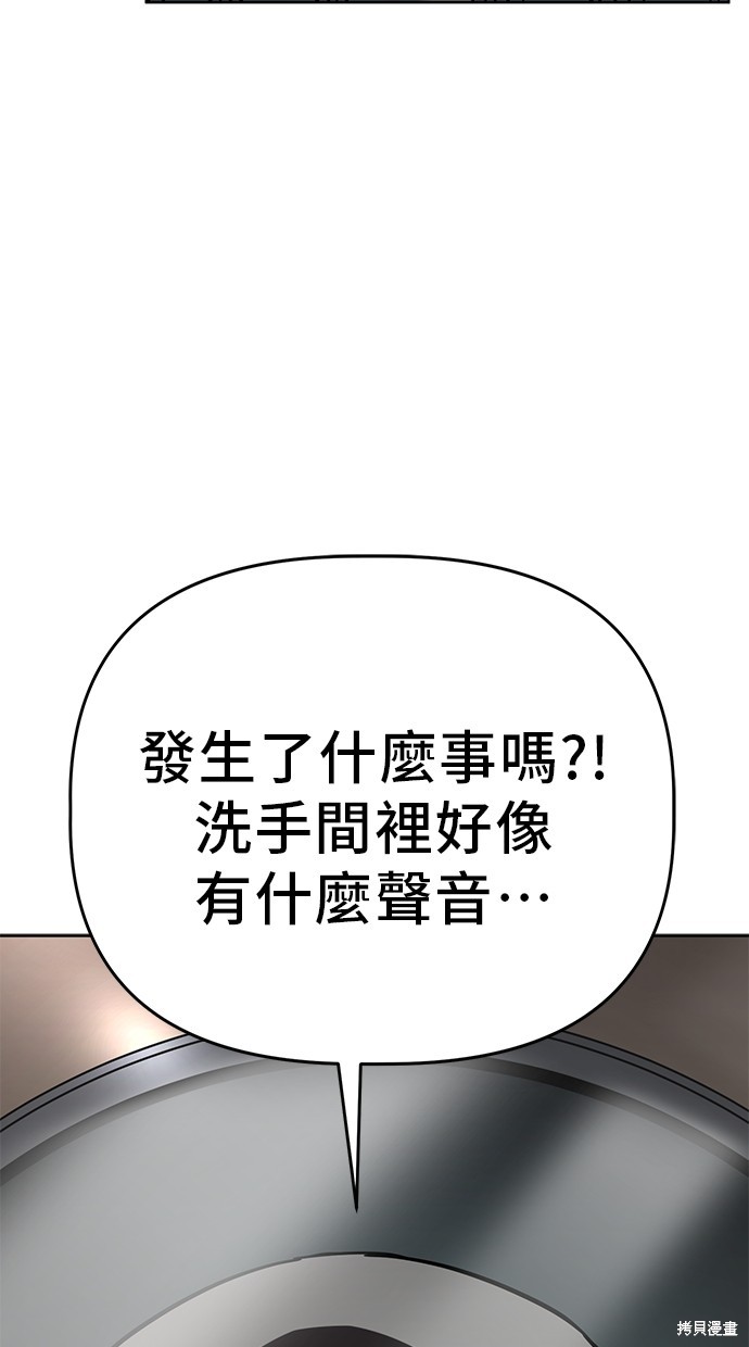 无业宅女吴夜第97话在线观看 - 第19张
