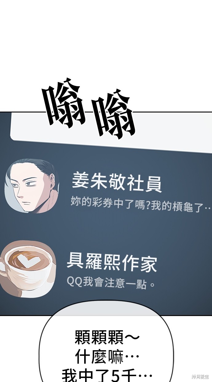 无业宅女吴夜第98话在线观看 - 第53张