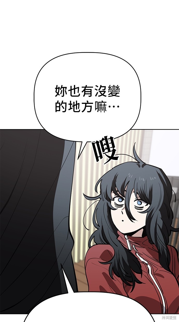 无业宅女吴夜第98话在线观看 - 第43张