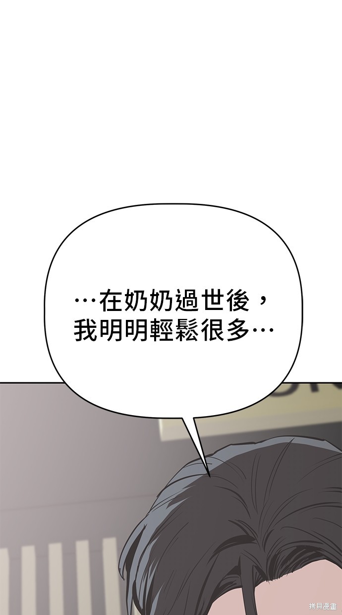 无业宅女吴夜第98话在线观看 - 第38张