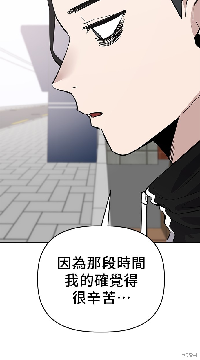 无业宅女吴夜第98话在线观看 - 第37张