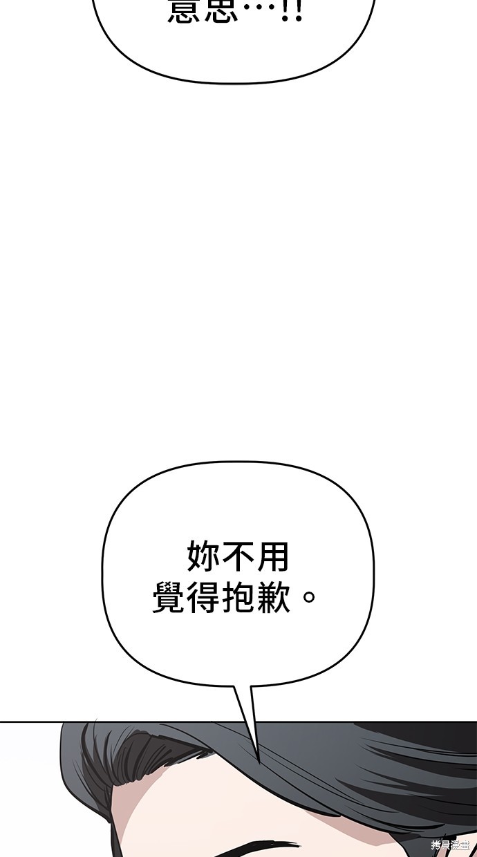 无业宅女吴夜第98话在线观看 - 第36张
