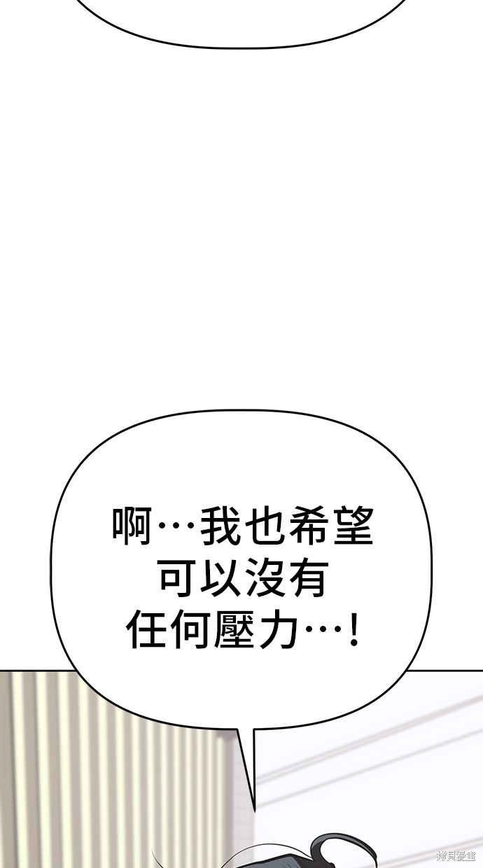 无业宅女吴夜第98话在线观看 - 第32张